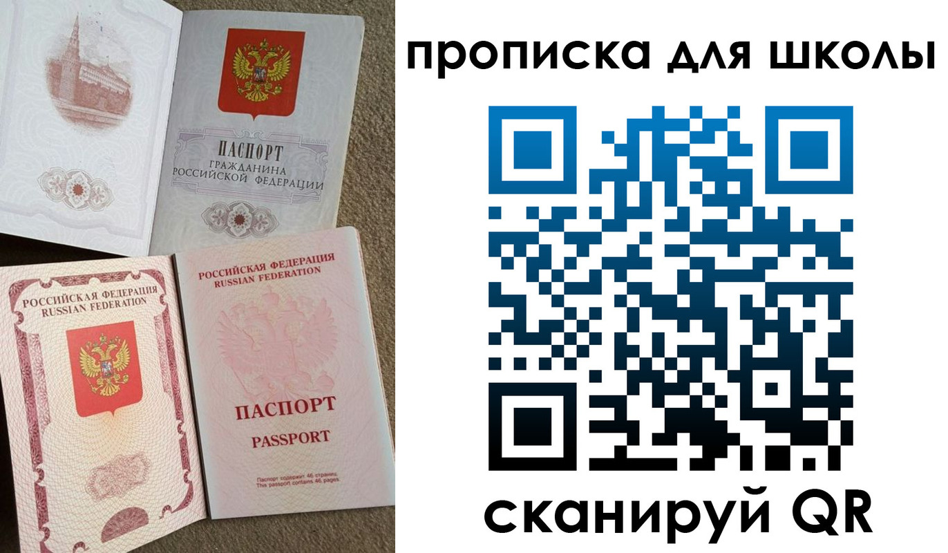 временная регистрация в квартире в Волхове