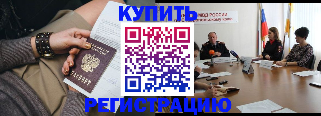 временная регистрация в Волхове