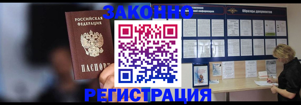 прописка гарантия в Волхове