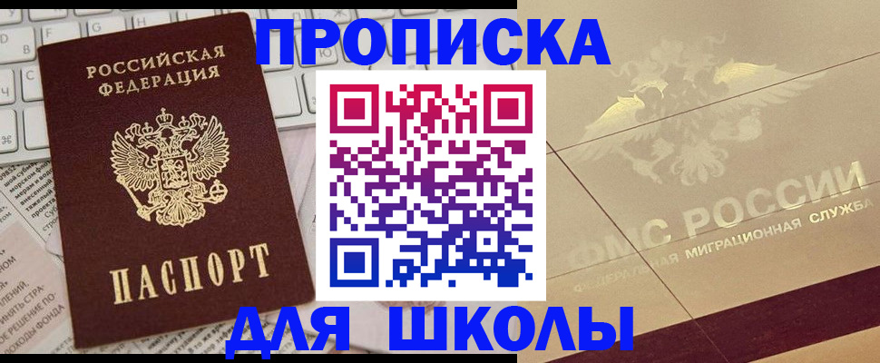 временная регистрация госуслуги в Волхове
