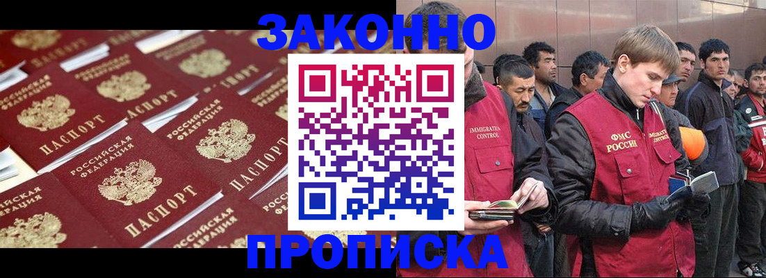 временная регистрация для школы в Волхове