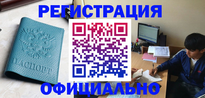 временная регистрация собственник в Волхове