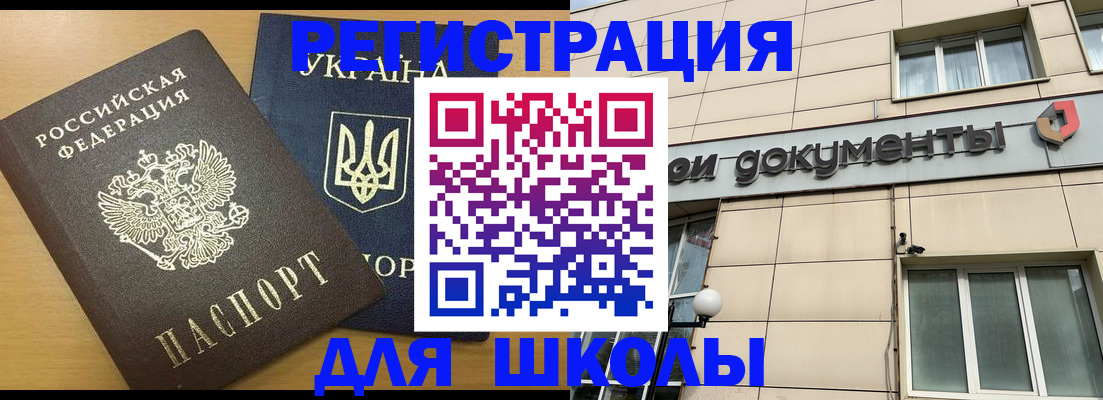 прописка для работы в Волхове