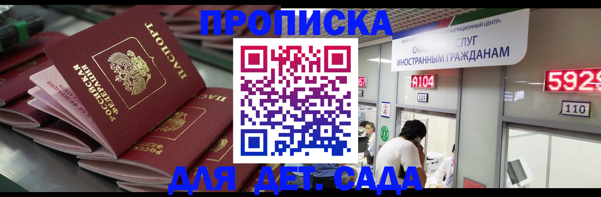 временная регистрация для школы в Волхове